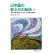  японский язык. .. person. ..( внизу ) [ новый японский язык. основа 1]. тяпка ....... закон / иметь лошадь ..( автор )