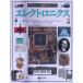  electronics The * наука * визуальный 8/ Roger Bridge man ( автор ), рисовое поле средний ..( перевод человек )