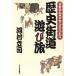  история улица дорога развлечение . Исэ город из Kobe до 300 kilo / река ...( автор )