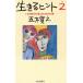  сырой ..hinto(2)... собственный . доверие .. поэтому. 12 глава / Itsuki Hiroyuki ( автор )