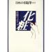  косметика японский название заметки другой шт 39/ Takagi Nobuko ( сборник человек )