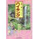  Sapporo * маленький . свободно высокий King /....( автор )