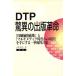 DTPðۤνǳ̿ ְ˲פȡ֥ޥǥؤפˤξƻ/ͳ()