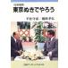  в оба конца документ . Tokyo ...... Iwanami буклет 355/ flat сосна ..( автор ), ширина ...( автор )