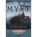  Mist * Secret книжка MYST совершенно .. путеводитель /lik* балка ba( автор ), russell *te Мали a(