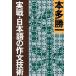  реальный битва * японский язык. сочинение технология утро день библиотека / Honda . один ( автор )