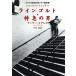  линия goruto Special внезапный. мужчина Hayakawa Bunko NV/ Arthur *mei кольцо ( автор ),. склон Kiyoshi ( перевод человек )