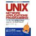 UNIX NETWORK APPLICATIONS PROGRAMMING/BillRieken( автор ),LyleWeiman( автор ), средний ..( перевод человек )