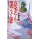  старый плата yudaya человек .. добродетель futoshi .. секрет [. плата старый .книга@ регистрация ]. Akira ..* подлинный. Япония . страна человек ~. реальный изображение верблюд книги / месяц море тысяч .
