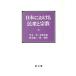  Japan regarding ... religion Meiji university humanities . Gakken . place . paper |.book@.( author ),.. writing male ( author ), base . two ( author ),...( author )