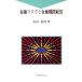  финансовый белка k. финансовое учреждение управление / дешево рисовое поле . Akira ( автор )