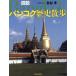  map мнение van kok история прогулка город прогулка серии /. криптомерия .( автор )