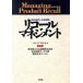  Ricoh ru* management товар восстановление . предприятие стратегия / Howard aboto( автор ), Tokyo море сверху огонь гарантия безопасность технология сервис часть товар 