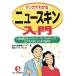  manga (манга) . понимать Nu Skin введение .. внимание. сеть *ma-keting* бизнес . более хорошо узнать книга@KOU BUSINE