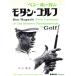 современный * Golf / Ben Hogan ( автор ), вода ..( перевод человек )