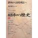  Showa. история (9). мир из высококачественный рост . Shogakukan Inc. библиотека 1029/.. Kazuo ( автор )