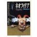 ne off . задний новый . было использовано нравится. сырой .. Chikuma библиотека / Lyall *watoson( автор ), внутри рисовое поле прекрасный .( перевод человек )