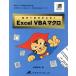 ne балка gib выше!Excel VBA macro / рыба . прекрасный мир ( автор )