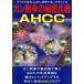  gun война. секрет . контейнер AHCC/ север широкий прекрасный ( автор )
