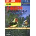  цвет иллюстрированная книга маленькая птица различные предметы хорошо сделанный ... person ... person. все /. рисовое поле река дракон мужчина ( автор )