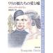 lili. .... love . ложь Shincho Bunko / franc sowa-z* гонг n( автор ), длина остров хорошо три ( перевод человек )