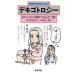 tekigo Toro ji-(vol.12) ho nto поэтому ......!. шт Shincho Bunko / Weekly Asahi нравы и обычаи li search специальный отдел ( автор )