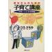 o. san поэтому. воспитание детей курс ( школа *... меры сборник ) Shueisha Bunko /.....( автор )