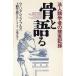 .. язык . закон антропология человек. .. регистрация / William *R. Maple z( автор ), маленький . правильный Хара ( перевод человек ),