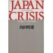  Japan klaisis человек .... Япония. ../ остров рисовое поле . самец ( автор )