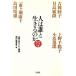  человек. .. сырой ... . семья ....6 глава / Yoshioka ..( автор ), день высота ..( автор ), самый ke...