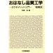 o. нет качество инженерия бирка chimesodo введение .. нет наука * технология серии / стрела ..( автор )
