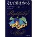  и love. ...( сверху ) Shincho Bunko /do белка *mo-to man ( автор ), flat рисовое поле .( перевод человек )