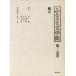 fu... литература павильон ( no. 25 шт ) Gifu /. свет .( сборник человек )