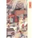 ko. было использовано пейзаж новый * Chikuma литература. лес 5/ дешево . свет .( сборник человек ), Tsurumi Shunsuke ( сборник человек ), лес .( сборник человек ),
