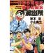 �ھ���ۤ��������赵ͭ�������ɽн�(I) ξ����β�Į��ǯ������ JUMP j BOOKS/���ܼ�(����),������