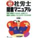  это . успех делать Labor and Social Security Attorney открытие manual деловая практика,. покупатель. захват person, работа. kotsu, открытие . необходимый ноу-хау . все понимать книга@/