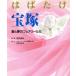 . ... Takarazuka love . сон. fea Lee ../ цветок .. Хара ( автор ), спорт Nippon газета Tokyo главный офис, Takarazuka ...