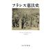  Франция . закон история / Morris te.veruje( автор ), час книга@..( перевод человек )