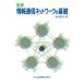  иллюстрация информация сообщение сеть. основа / Tamura Takeshi ( автор )