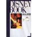  Beauty and the Beast Disney книжка 2/bo-mon Хара человек ( автор ),.....( автор )