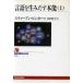  язык . сырой ...книга@ талант ( сверху ) NHK книги 740/ Stephen * булавка машина ( автор ),. рисовое поле прямой .( перевод человек )