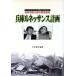  Hyogo Rnessa ns план солнечный Television [ маленький .... следующий плата . читать ] Hanshin .. большой землетрясение срочный ../ маленький ...( автор )