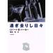  проходить ... ежедневно Hayakawa *noveruz/ Robert *B. Parker ( автор ), Kikuchi свет ( перевод человек )