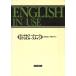 ENGLISH IN USE/ Land rufk.-k( автор ),ga желтохвост L нагрудник n( автор ), Toyota ..( перевод человек ),.