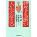 [. чувство делать .]. жизнь . поменять / Ooshima Kiyoshi ( автор ), большой дерево ..( автор ), камень ...( автор )