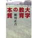  университет образование. книга@ качество U*LEAG BOOK/ шелк река правильный .( автор )