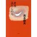 ki..... ./ Shimizu Tatsuo ( автор )