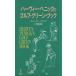  - - vi -*penik. Golf * зеленый * книжка / - - vi -penik( автор ),....( перевод человек )