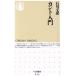  can to введение Chikuma новая книга 029/ Ishikawa документ .( автор )