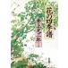  цветок. 4 сезон ./ Inoue свет Saburou 